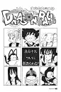 【扉页】の◤龙珠漫画·扉页大特辑◢【七龙珠吧】_百度贴吧