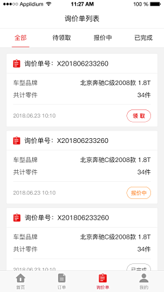 ℡♚梵云采集到APP-列表流