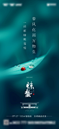 惊蛰-志设网-zs9.com