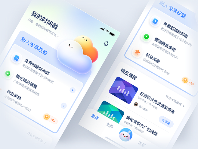 UI金刚区图标-轻质感图标-来自网络-精...