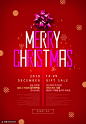 粉色拉花创意节日派对促销圣诞节海报 海报招贴 节日海报