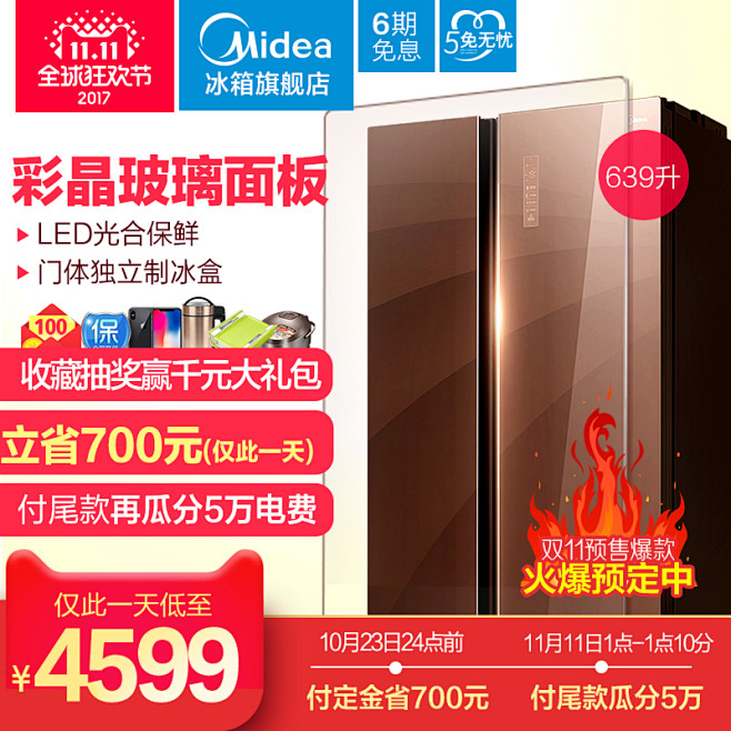 Midea/美的 BCD-639WKGP...