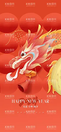 除夕春节拜年海报  - 源文件下载【酷图网】除夕,除夕夜海报,除夕海报,恭贺新春,除夕广告,年夜饭,除夕素材,团圆饭,大年三十,大拜年,除夕夜年夜饭,除夕夜团聚,除夕夜团圆,除夕夜图画,除夕夜贺卡,除夕年夜饭,除夕夜活动,除夕夜宣传,初一年除夕,大年夜,除夕守岁,辞旧迎新,跨年狂欢,2024年除夕,2024年,2024除夕
