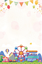 儿童乐园开业宣传海报背景_新图网 https://ixintu.com 游乐园 游乐场 卡通儿童 开业宣传 卡通游乐园 儿童乐园开业宣传 分层文件 PSD源文件 高清背景 PSD素材 背景海报 背景素材 背景模板
