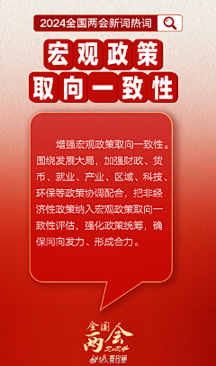 今天我博学了吗采集到两会