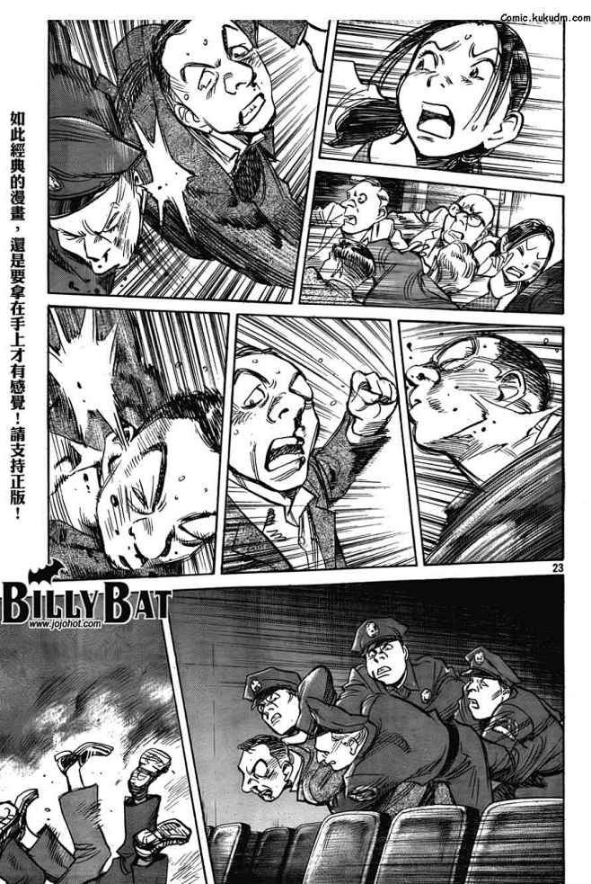 BILLY BAT 比利蝙蝠 Vol_7...