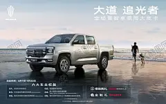大道汽车 【酷图网】江铃福特,大道,皮卡全家福,汽车海报,露营背景,汽车展架,大道汽车,江铃汽车,福特汽车