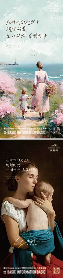 母亲节油画海报-源文件【享设计】