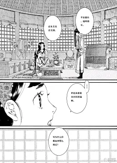 长歌行_第84话_第13页