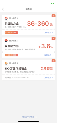 zwe!采集到APP - 金融