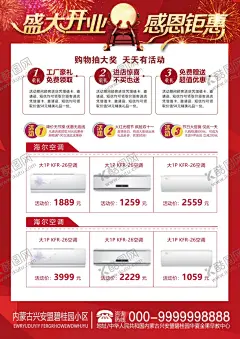店庆 【酷图网】周年,周年庆,周年庆典,店庆,周年店庆,店庆拱门,周年庆促销,周年庆模板,周年庆展板,周年庆海报,周年庆宣传,周年庆展架,周年庆背景,周年庆稿,周年庆易拉宝