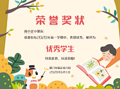 qzone蛋蛋采集到幼儿园卡通