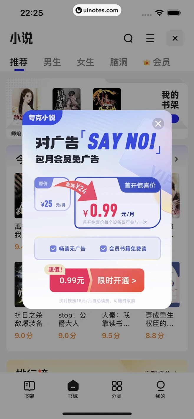 夸克 App 截图 139 - UI N...