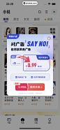 夸克 App 截图 139 - UI Notes