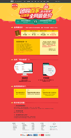 热锅中的蚂蚁采集到扁平专题页