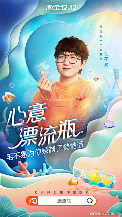 冬至十六采集到kv-人物
