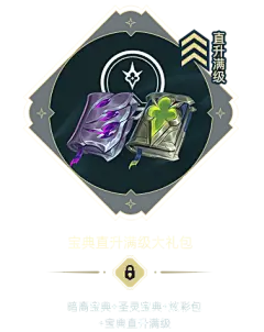 圣堂之战宝典-英雄联盟-腾讯游戏