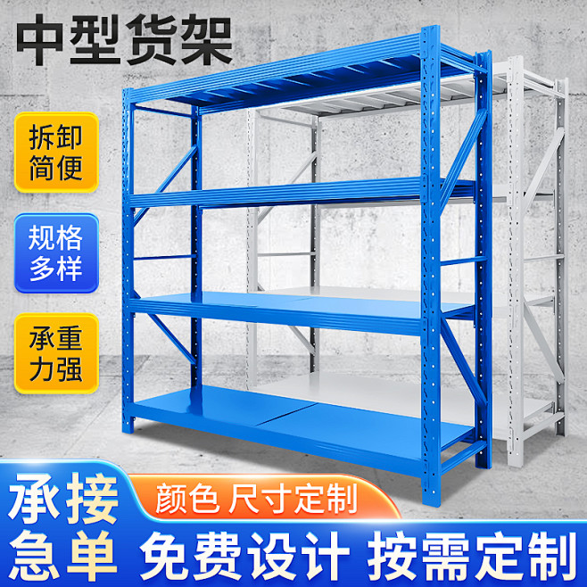 轻型货架首图