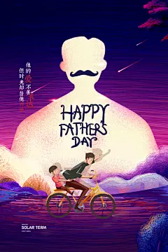 父亲节简约手绘节日海报