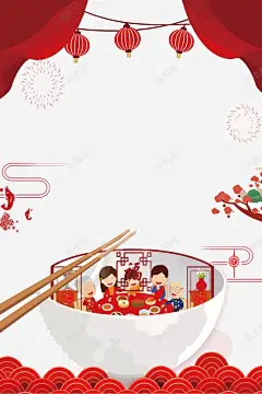 春节年夜饭卡通手绘 红幕布 元素 免抠png 设计图片 免费下载 页面网页 平面电商 创意素材
