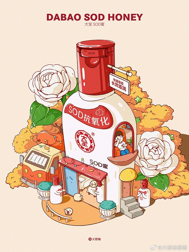 @火箭柚插画 的个人主页 - 微博