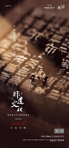 Monster-duck采集到博物馆-海报
