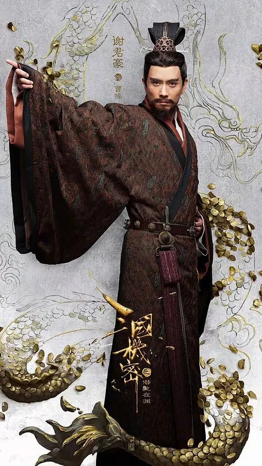 三国机密之潜龙在渊 海报-花瓣网