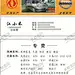 东风汽配名片 【酷图网】东风汽配名片,东风名片,汽车配件,汽车名片,汽车零件名片,汽车配件名片,名片,卡片,企业名片,公司名片,精美名片,商务名片,商业名片,名片模版,个性名片,简约名片,简洁名片,名片卡片,高级名片,大气名片,创意名片,精致名片,高档名片,淡雅名片,名片设计,高端名片,汽车零件,汽车维修