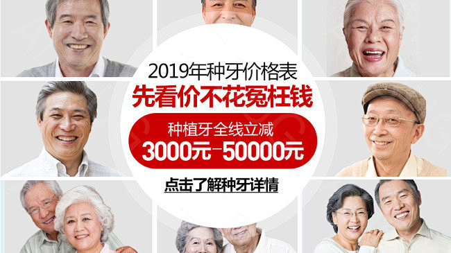 种牙 搜索结果-广告创意-违反广告法-a...