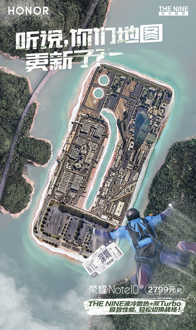 荣耀note10 绝地求生联合海报 (2...