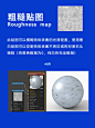 C4D的各种贴图解析