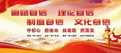 党建宣传  - 源文件下载【酷图网】党建宣传,党建展板海报,党建,党建海报背景,党建展板背景,国庆,国庆海报,党建展板,党建海报,党建背景,党建标语,党建海报展板,党建海报标语,党建宣传标语,党建文化,党建标语展板,党建文化墙,党建标语牌,党建标语宣传,学校党建,企业党建,党建口号,不忘初心,国庆展板,社区党建,红色文化,