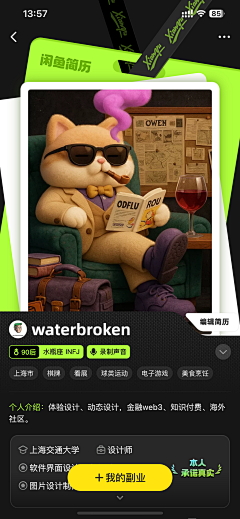 ¥和我说话请投币¥采集到UI