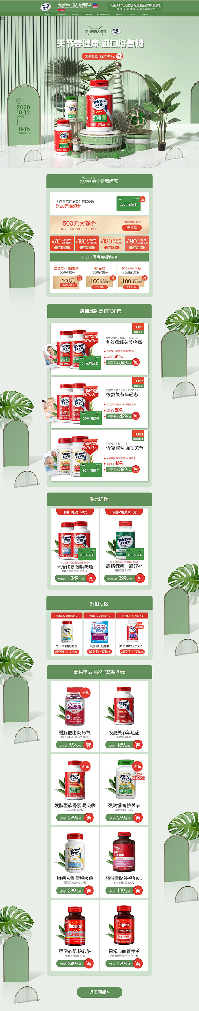 MoveFree官方海外旗舰店官网 - ...