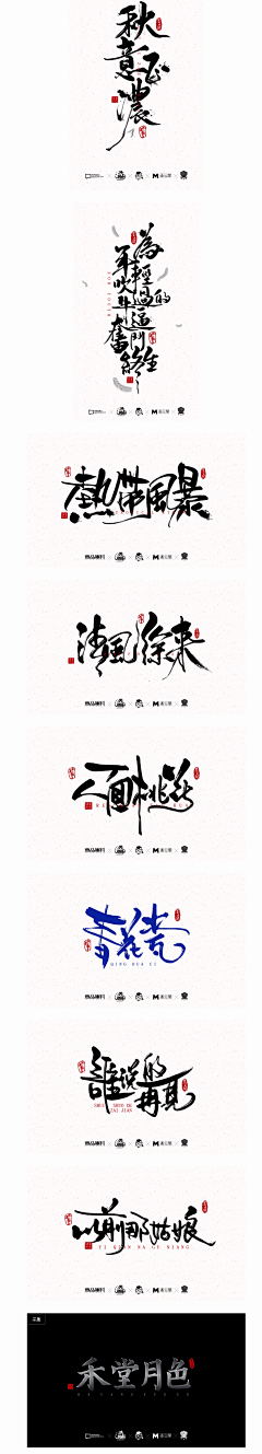 Conco采集到logo