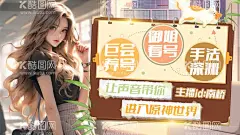 游戏直播封面  - 源文件下载【酷图网】电商海报,淘宝海报,banner,直播,游戏,b站,主播,御姐,动漫,AI,卡通,