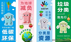 卡卡土豆采集到垃圾分类