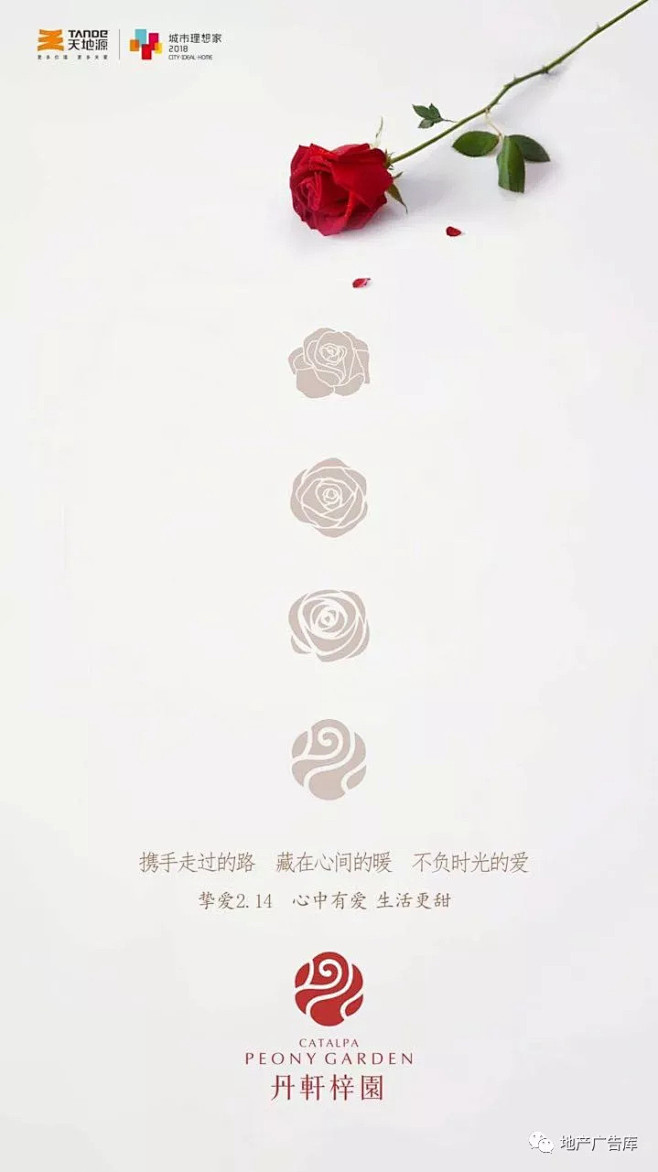 地产广告库