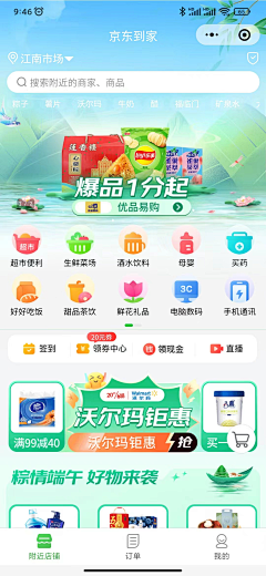 べ_Smile采集到app
