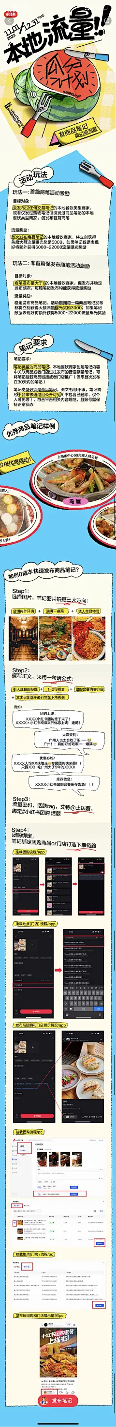 采集图片
