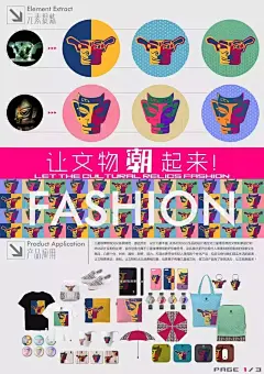 品鉴｜三星堆博物馆文创设计大赛获奖作品 : 三星堆博物馆文创设计大赛三星堆作为“世界第九大奇迹”，其神秘的文化和造型奇异的器物吸引全世界的目光。由四川广
