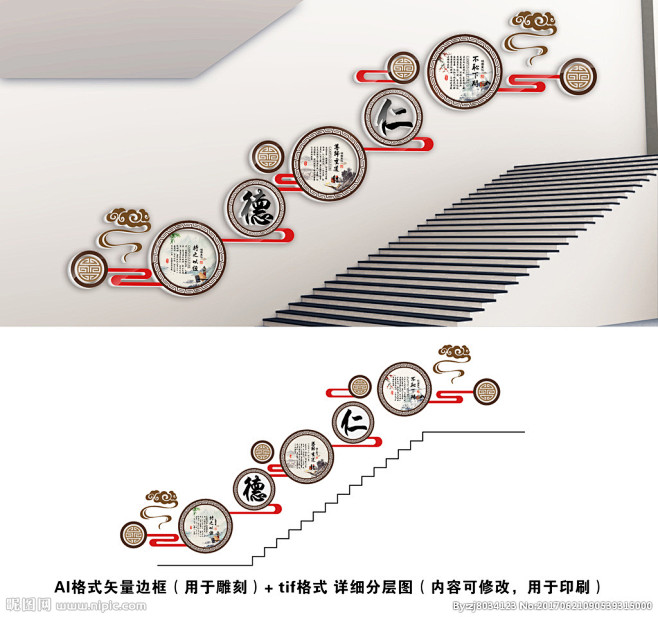 楼梯文化墙