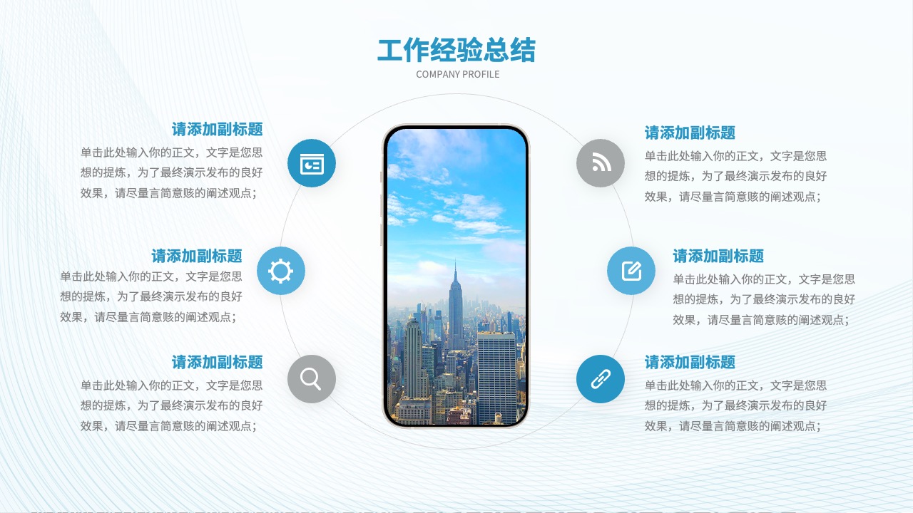 未来工作计划PPT模板免费下载