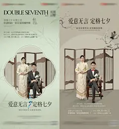 地产情人节中式婚纱照活动海报-源文件-采灵感-cailinggan.com