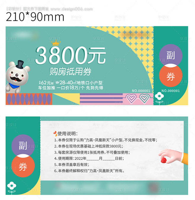 编号：91780024757704435...