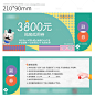 编号：91780024757704435【享设计】源文件下载-地产 
