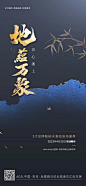 安吉蓝城 案名发布