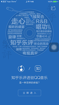 Evan00采集到app-启动页