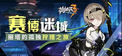 旺旺小小酥灬采集到游戏banner-二次元