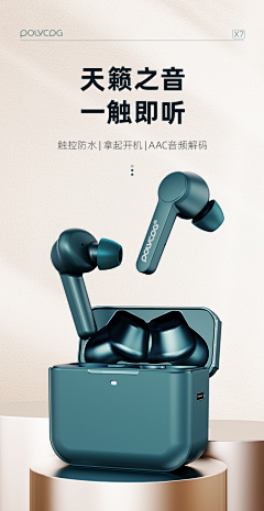 启点印象设计采集到电器详情